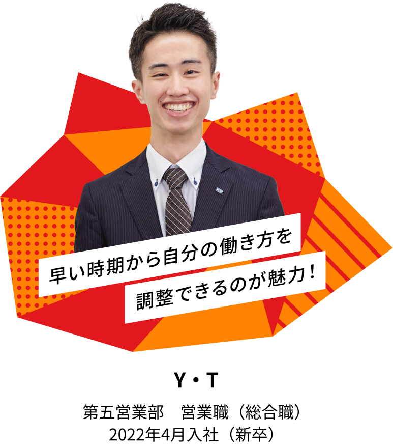 ポジティブな気持ちで仕事に向き合える人を求めてます